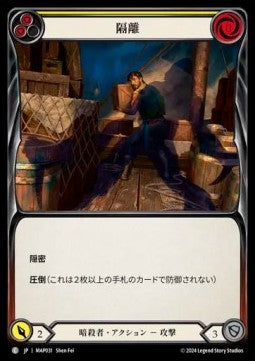 Isolate (Yellow) (Regular) - Archive Pack - Part the Mistveil (Common) [MAP-031]
