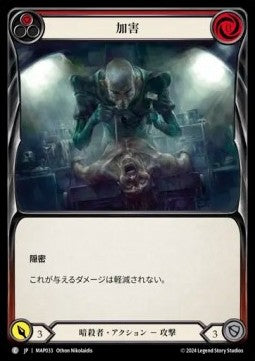 Malign (Red) (Regular) - Archive Pack - Part the Mistveil (Common) [MAP-033]