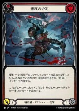Nix the Nimble (Red) (Regular) - Archive Pack - Part the Mistveil (Common) [MAP-035]