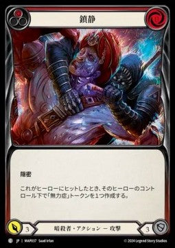 Sedate (Red) (Regular) - Archive Pack - Part the Mistveil (Common) [MAP-037]