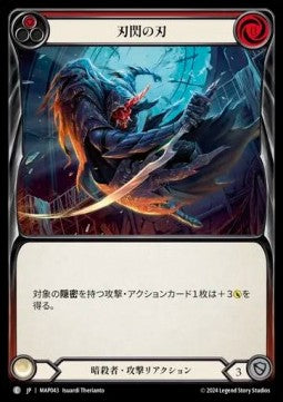 Razor's Edge (Red) (Regular) - Archive Pack - Part the Mistveil (Common) [MAP-043]
