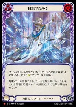 Shimmers of Silver (Regular) - Archive Pack - Part the Mistveil (Majestic) [MAP-049]
