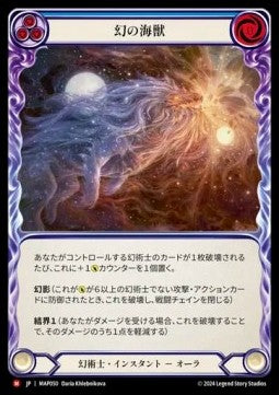 Phantom Tidemaw (Regular) - Archive Pack - Part the Mistveil (Majestic) [MAP-050]