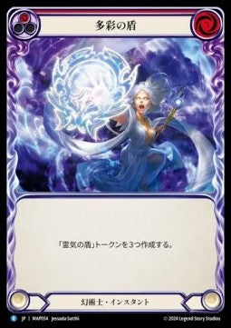 Prismatic Shield (Red) (Regular) - Archive Pack - Part the Mistveil (Rare) [MAP-054]