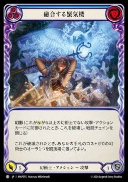 Coalescence Mirage (Blue) (Regular) - Archive Pack - Part the Mistveil (Common) [MAP-055]