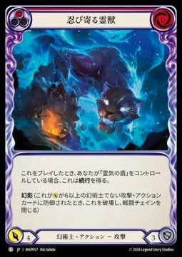 Spectral Prowler (Red) (Regular) - Archive Pack - Part the Mistveil (Common) [MAP-057]