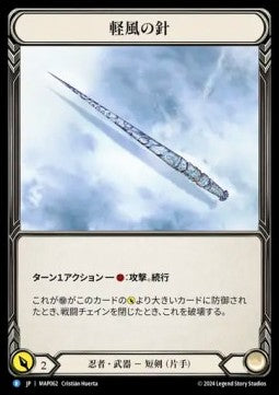 Zephyr Needle (Regular) - Archive Pack - Part the Mistveil (Rare) [MAP-062]