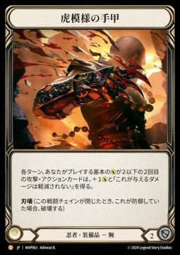 Tiger Stripe Shuko (Regular) - Archive Pack - Part the Mistveil (Legendary) [MAP-063]