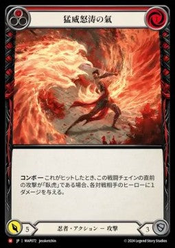 Mauling Qi (Regular) - Archive Pack - Part the Mistveil (Majestic) [MAP-072]