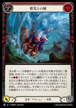 Bonds of Ancestry (Red) (Regular) - Archive Pack - Part the Mistveil (Rare) [MAP-080]