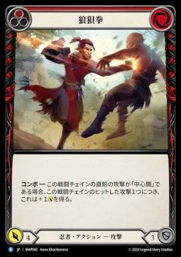 Fluster Fist (Red) (Regular) - Archive Pack - Part the Mistveil (Rare) [MAP-082]