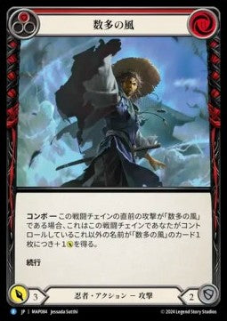 Hundred Winds (Red) (Regular) - Archive Pack - Part the Mistveil (Rare) [MAP-084]
