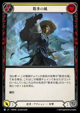 Hundred Winds (Yellow) (Regular) - Archive Pack - Part the Mistveil (Rare) [MAP-085]