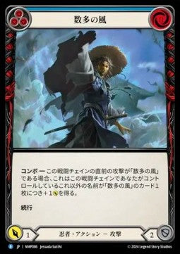 Hundred Winds (Blue) (Regular) - Archive Pack - Part the Mistveil (Rare) [MAP-086]