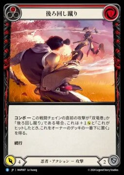 Spinning Wheel Kick (Red) (Regular) - Archive Pack - Part the Mistveil (Rare) [MAP-087]