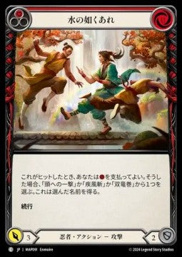 Be Like Water (Red) (Regular) - Archive Pack - Part the Mistveil (Common) [MAP-091]