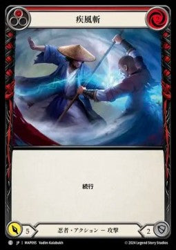 Surging Strike (Red) (Regular) - Archive Pack - Part the Mistveil (Common) [MAP-095]