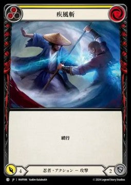 Surging Strike (Yellow) (Regular) - Archive Pack - Part the Mistveil (Common) [MAP-096]