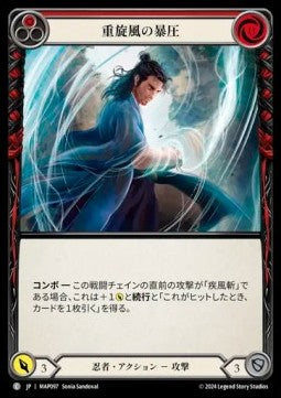 Whelming Gustwave (Red) (Regular) - Archive Pack - Part the Mistveil (Common) [MAP-097]