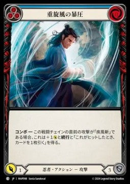 Whelming Gustwave (Blue) (Regular) - Archive Pack - Part the Mistveil (Common) [MAP-098]