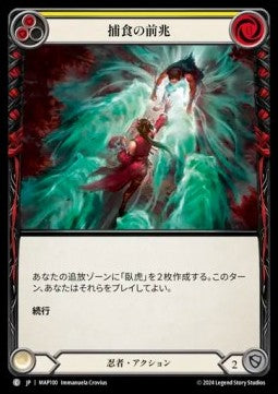Predatory Streak (Yellow) (Regular) - Archive Pack - Part the Mistveil (Common) [MAP-100]