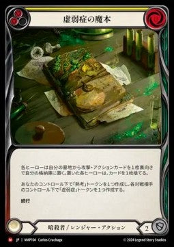 Codex of Frailty (Regular) - Archive Pack - Part the Mistveil (Majestic) [MAP-104]