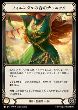 Fyendal's Spring Tunic (Regular) - Archive Pack - Part the Mistveil (Legendary) [MAP-108]