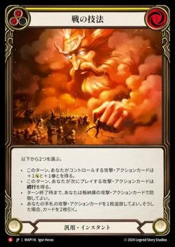 Art of War (Regular) - Archive Pack - Part the Mistveil (Majestic) [MAP-116]