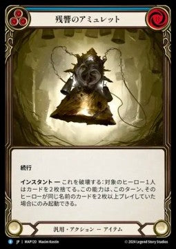 Amulet of Echoes (Regular) - Archive Pack - Part the Mistveil (Rare) [MAP-120]