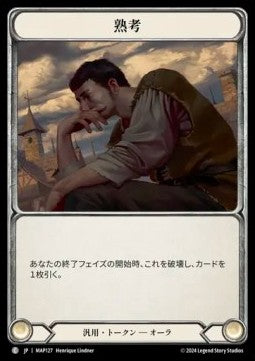 Ponder (Regular) - Archive Pack - Part the Mistveil (Common) [MAP-127]