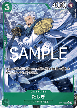 Tashigi (OP10-032) (V.2)