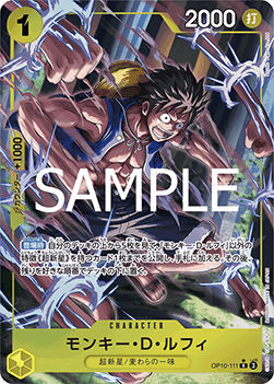 Monkey.D.Luffy (OP10-111) (V.2)