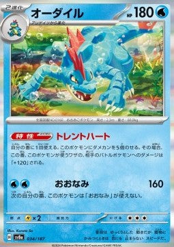 Feraligatr - Terastal Festival ex (Fixed) [sv8a-034]