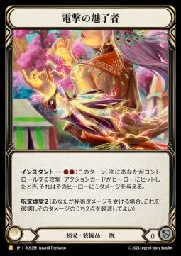 Shock Charmers (Regular) - Rosetta (Legendary) [ROS-258]