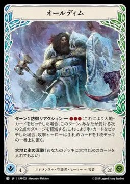 Oldhim (Regular) - Archive Mastery Pack - Guardian (Common) [GAP-003]