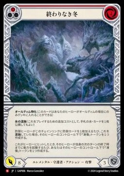 Endless Winter (Regular) - Archive Mastery Pack - Guardian (Majestic) [GAP-006]