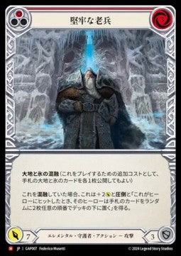 Oaken Old (Regular) - Archive Mastery Pack - Guardian (Majestic) [GAP-007]