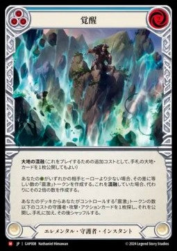 Awakening (Regular) - Archive Mastery Pack - Guardian (Majestic) [GAP-008]