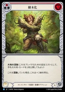 Turn Timber (Red) (Regular) - Archive Mastery Pack - Guardian (Rare) [GAP-010]