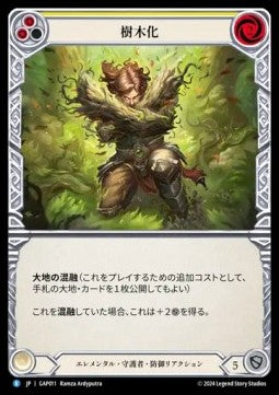 Turn Timber (Yellow) (Regular) - Archive Mastery Pack - Guardian (Rare) [GAP-011]