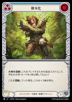Turn Timber (Blue) (Regular) - Archive Mastery Pack - Guardian (Rare) [GAP-012]