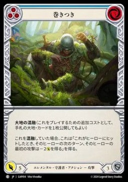 Entangle (Blue) (Regular) - Archive Mastery Pack - Guardian (Common) [GAP-014]