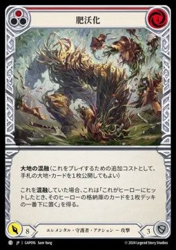 Mulch (Red) (Regular) - Archive Mastery Pack - Guardian (Common) [GAP-016]