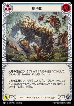Mulch (Blue) (Regular) - Archive Mastery Pack - Guardian (Common) [GAP-017]