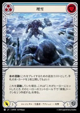 Snow Under (Blue) (Regular) - Archive Mastery Pack - Guardian (Common) [GAP-018]