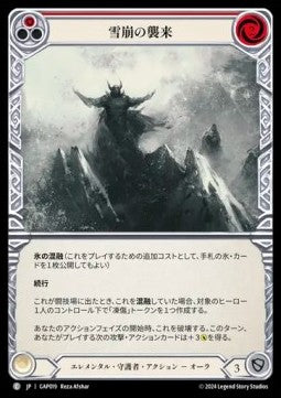 Emerging Avalanche (Red) (Regular) - Archive Mastery Pack - Guardian (Common) [GAP-019]