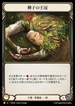 Crown of Seeds (Regular) - Archive Mastery Pack - Guardian (Legendary) [GAP-022]