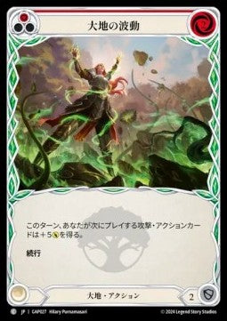 Earthlore Surge (Red) (Regular) - Archive Mastery Pack - Guardian (Common) [GAP-027]