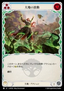 Earthlore Surge (Blue) (Regular) - Archive Mastery Pack - Guardian (Common) [GAP-028]