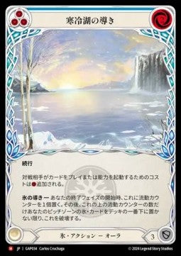 Channel Lake Frigid (Regular) - Archive Mastery Pack - Guardian (Majestic) [GAP-034]